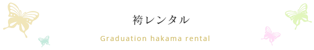振袖ブティック乃奈/きものブティック乃奈【富山県富山市の着物・振袖・帯・七五三】