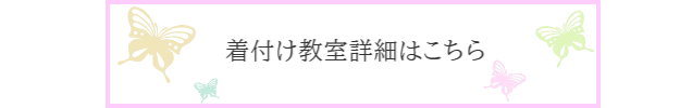 イベント/振袖ブティック乃奈/きものブティック乃奈【富山県富山市の着物・振袖・帯・七五三】